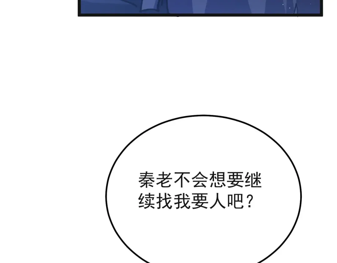 第152话 为夏国，虽死无悔！ 第63页