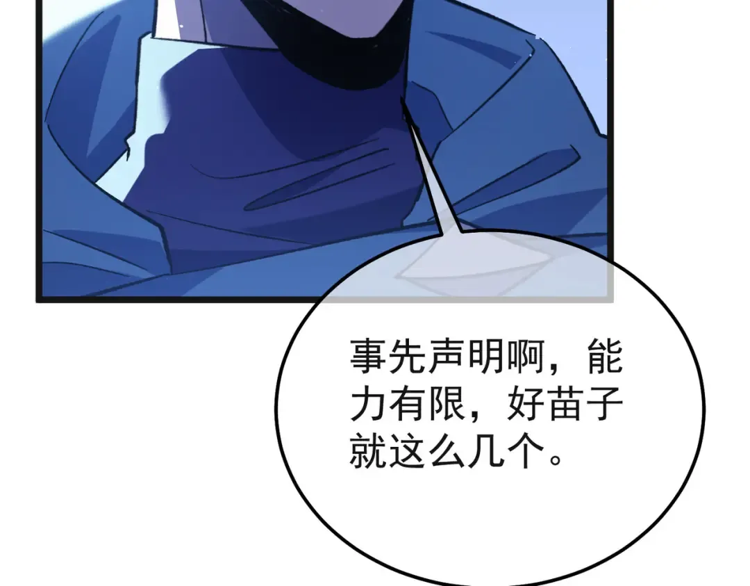 第152话 为夏国，虽死无悔！ 第65页