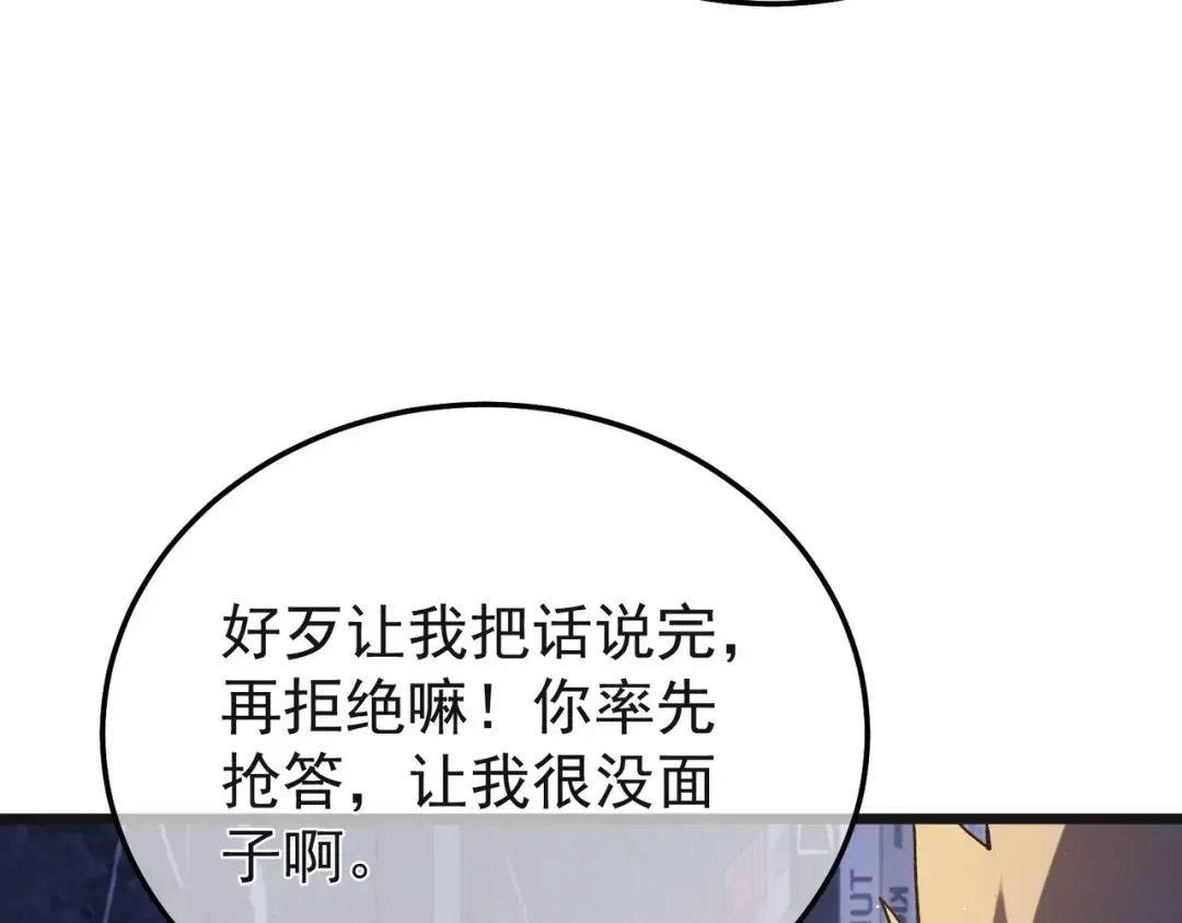 第152话 为夏国，虽死无悔！ 第66页