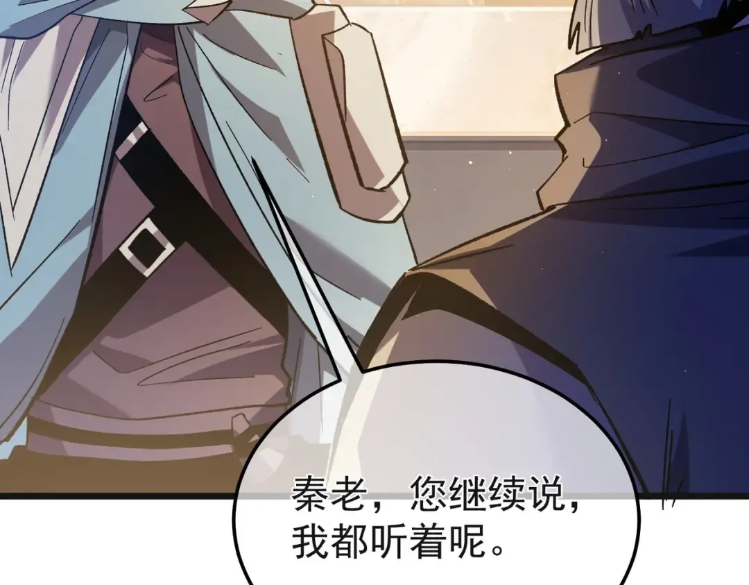 第152话 为夏国，虽死无悔！ 第68页
