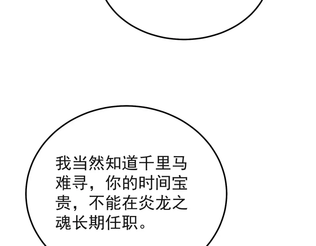 第152话 为夏国，虽死无悔！ 第69页