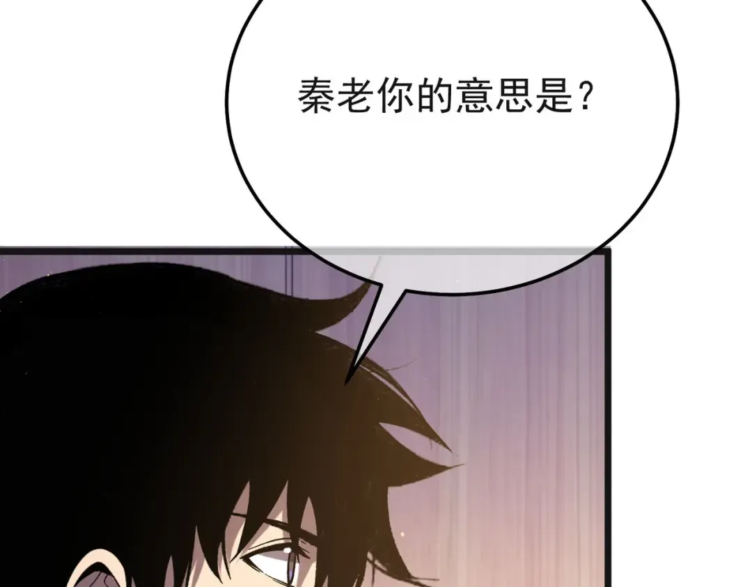 第152话 为夏国，虽死无悔！ 第73页