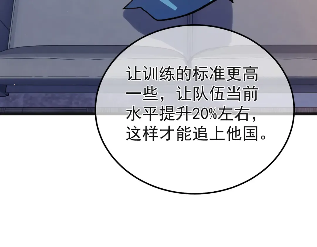 第152话 为夏国，虽死无悔！ 第78页