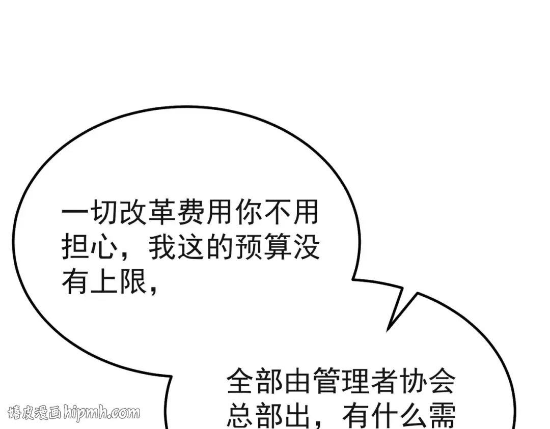 第152话 为夏国，虽死无悔！ 第80页