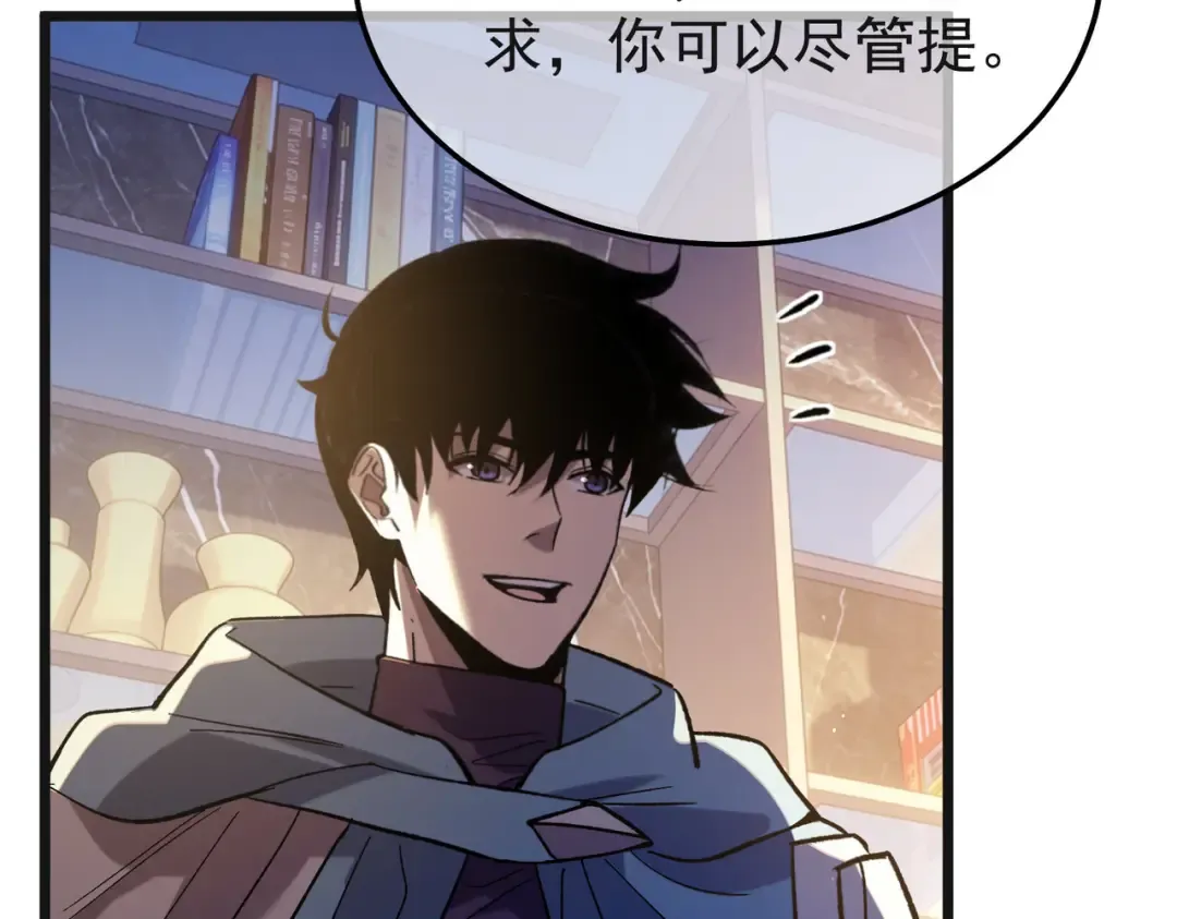 第152话 为夏国，虽死无悔！ 第81页