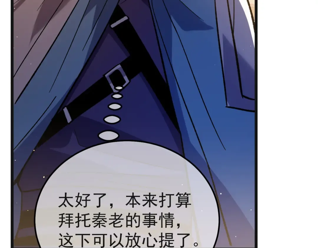 第152话 为夏国，虽死无悔！ 第82页