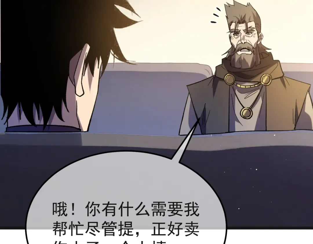 第152话 为夏国，虽死无悔！ 第85页