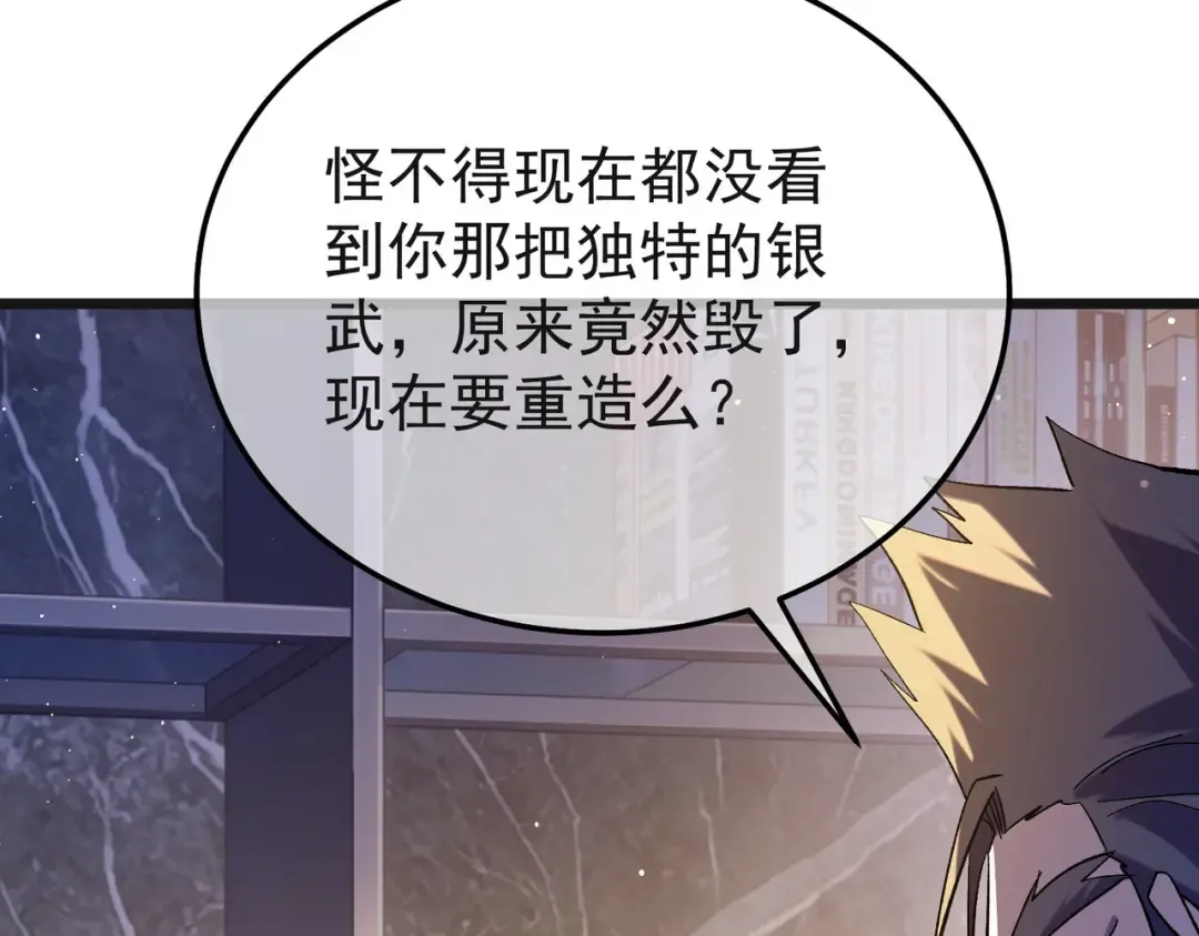 第152话 为夏国，虽死无悔！ 第92页