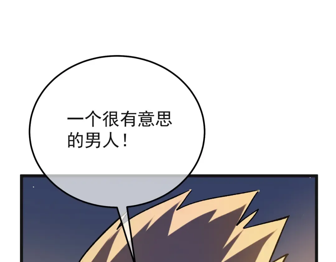 第152话 为夏国，虽死无悔！ 第117页