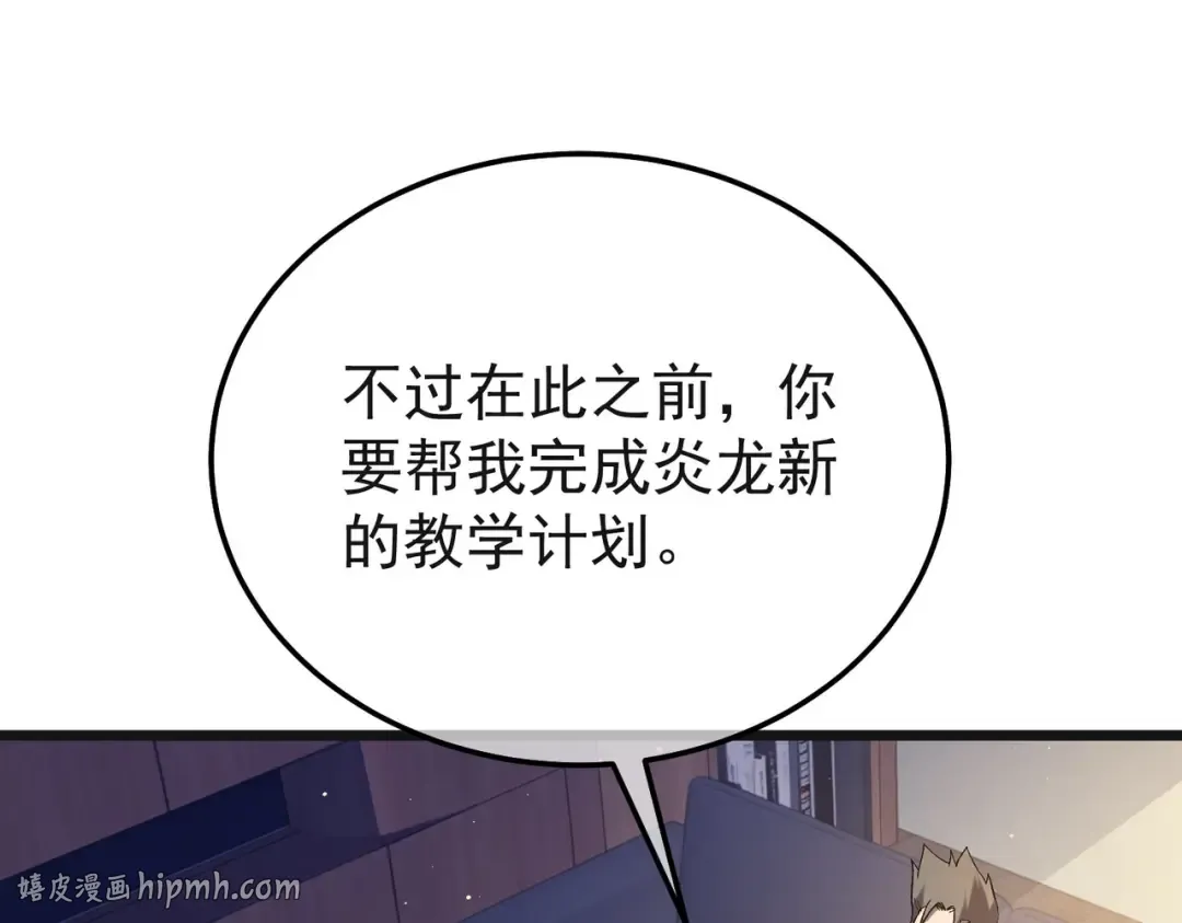 第152话 为夏国，虽死无悔！ 第120页