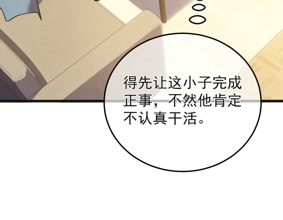 第152话 为夏国，虽死无悔！ 第122页