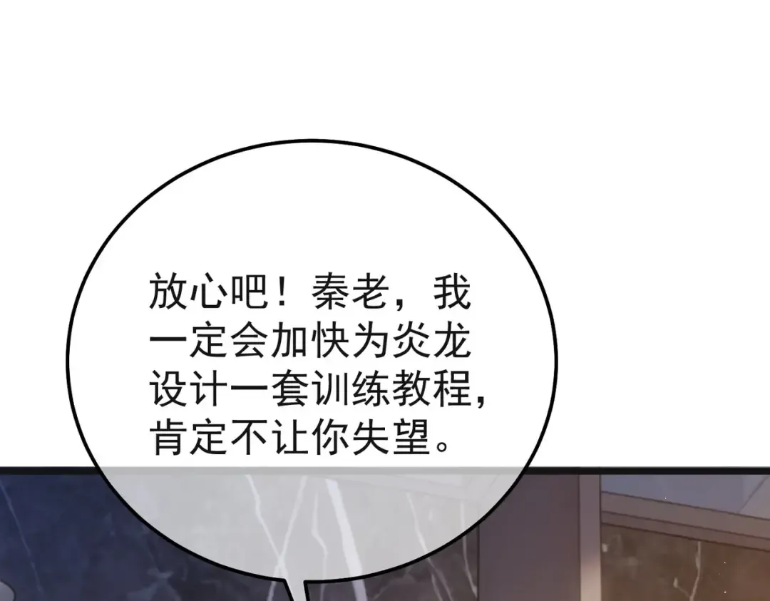 第152话 为夏国，虽死无悔！ 第123页