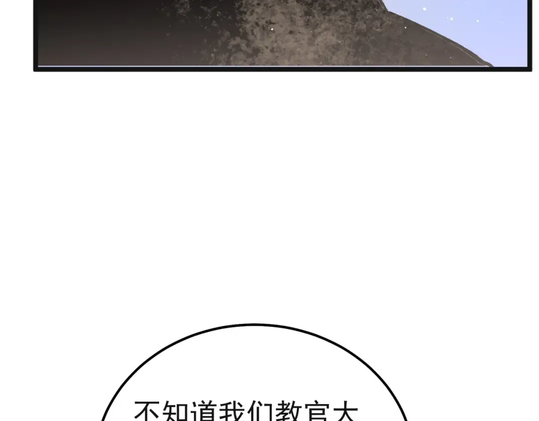 第152话 为夏国，虽死无悔！ 第139页