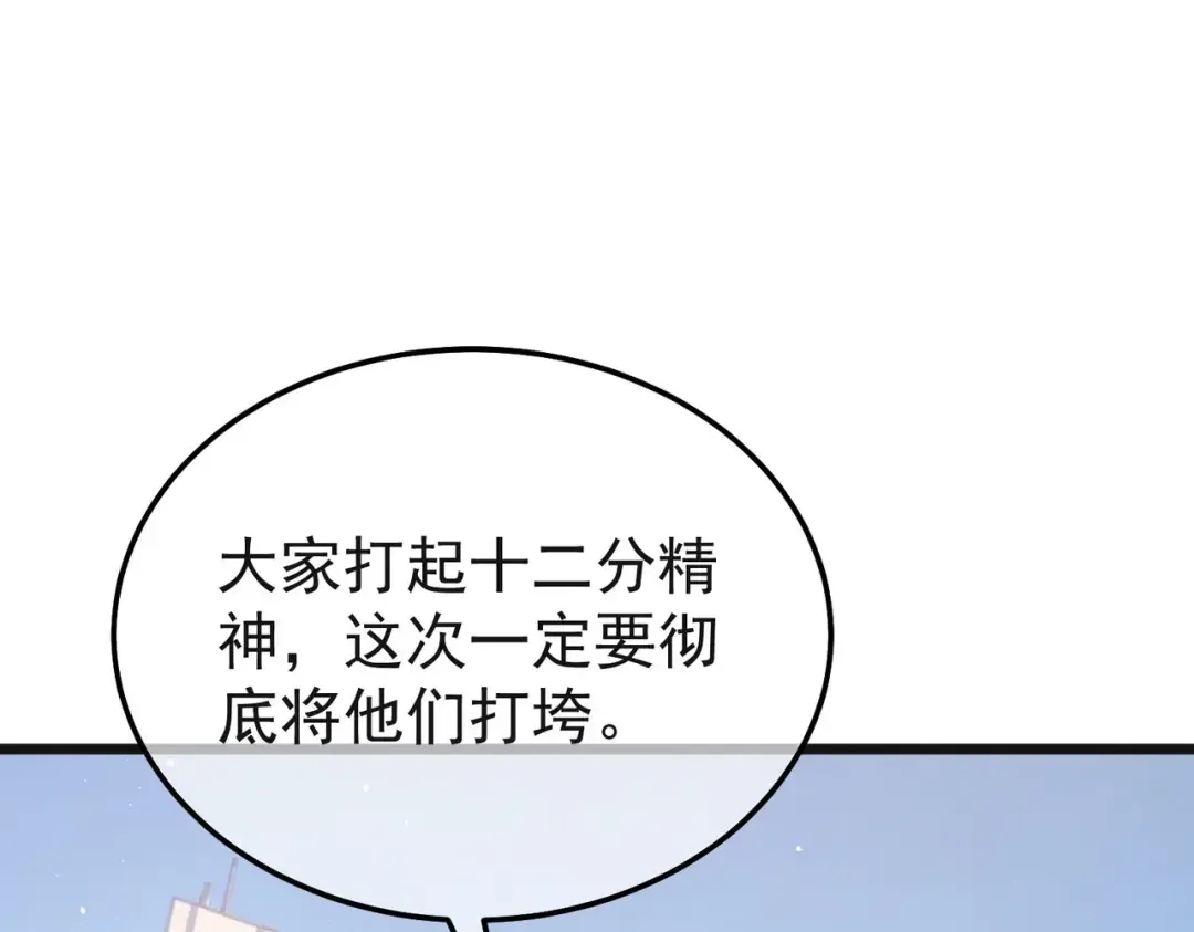 第152话 为夏国，虽死无悔！ 第146页