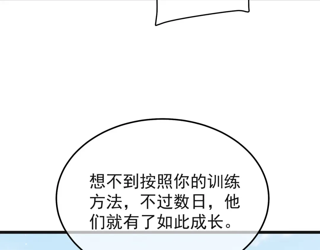第152话 为夏国，虽死无悔！ 第149页