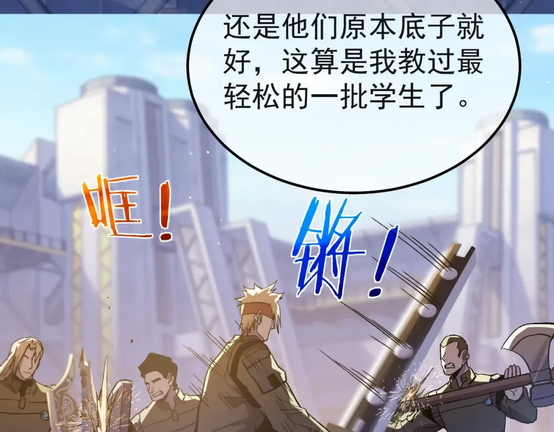 第152话 为夏国，虽死无悔！ 第151页