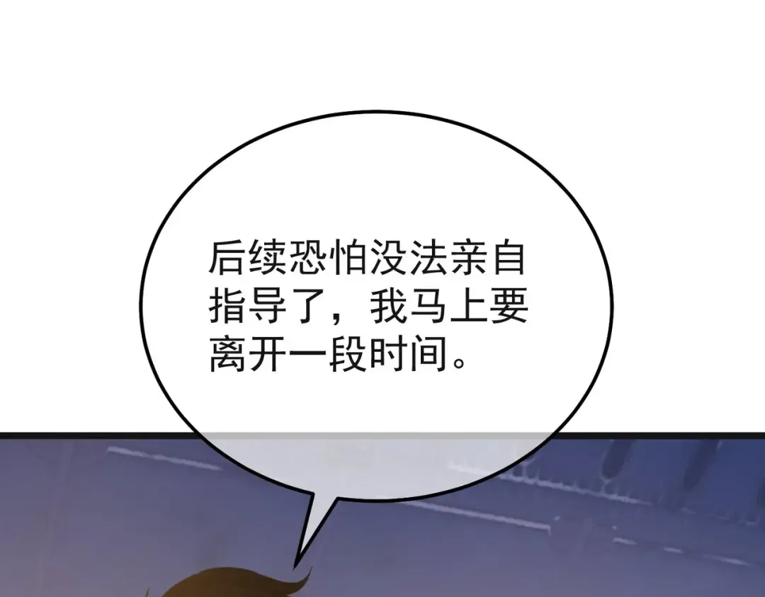 第152话 为夏国，虽死无悔！ 第157页