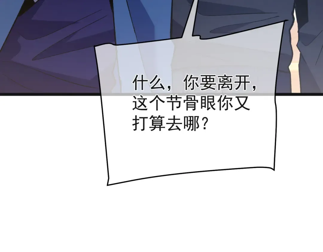 第152话 为夏国，虽死无悔！ 第159页