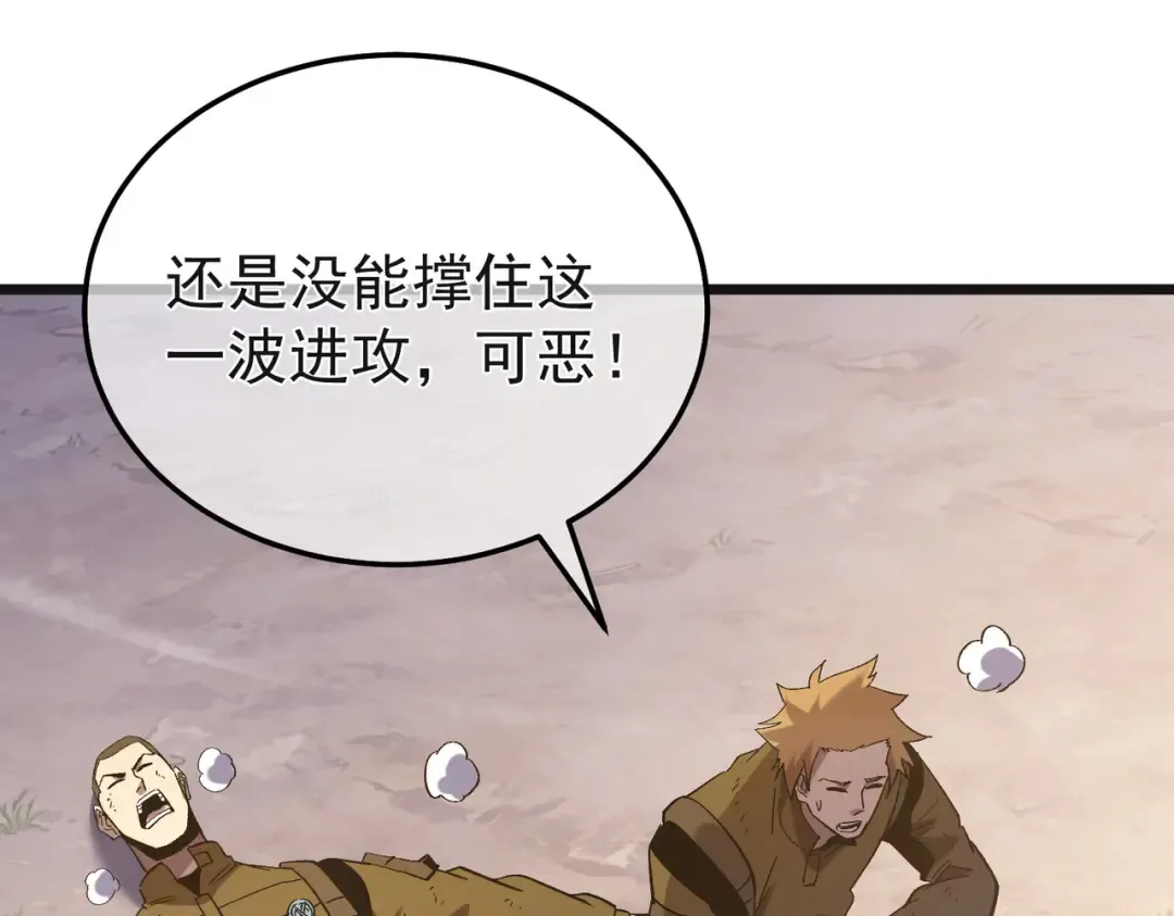 第152话 为夏国，虽死无悔！ 第164页