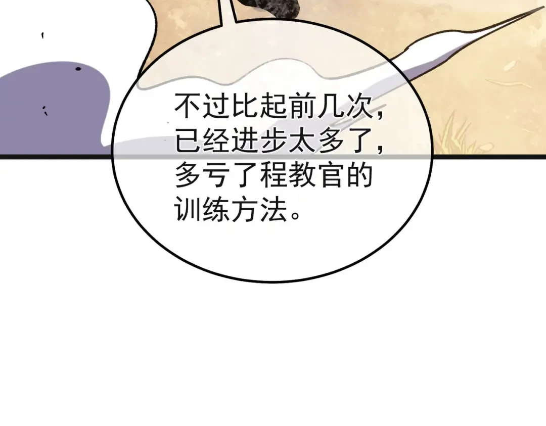 第152话 为夏国，虽死无悔！ 第166页