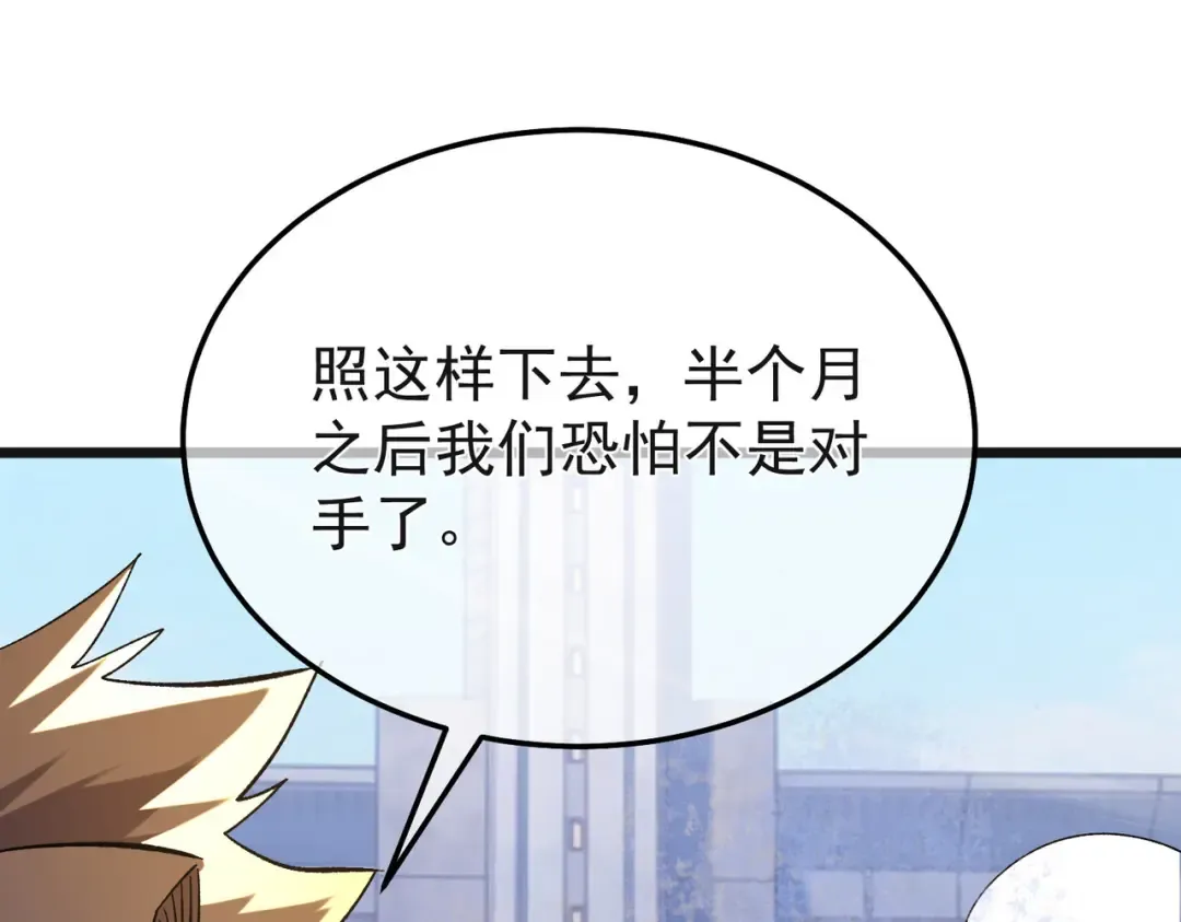 第152话 为夏国，虽死无悔！ 第167页