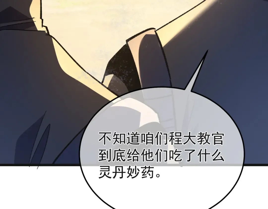 第152话 为夏国，虽死无悔！ 第169页