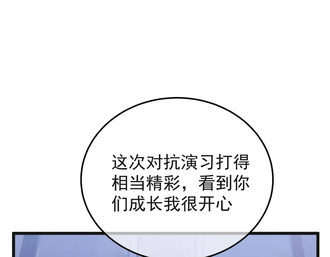 第152话 为夏国，虽死无悔！ 第172页