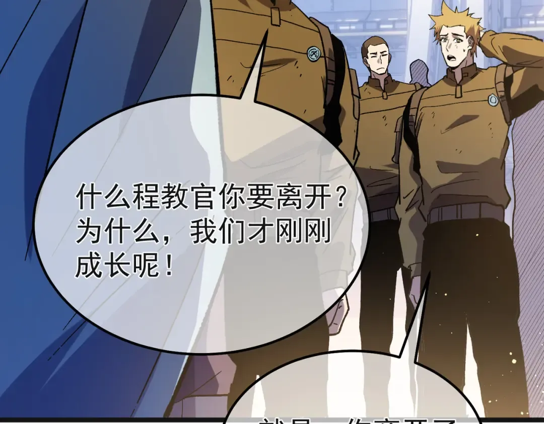 第152话 为夏国，虽死无悔！ 第177页