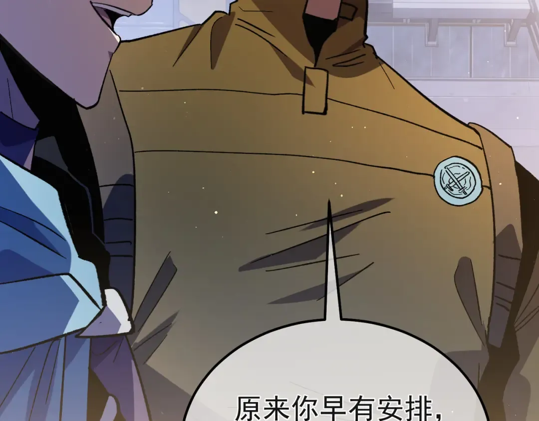 第152话 为夏国，虽死无悔！ 第180页