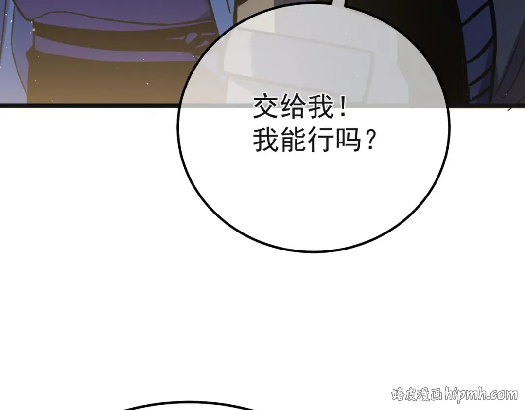 第152话 为夏国，虽死无悔！ 第184页