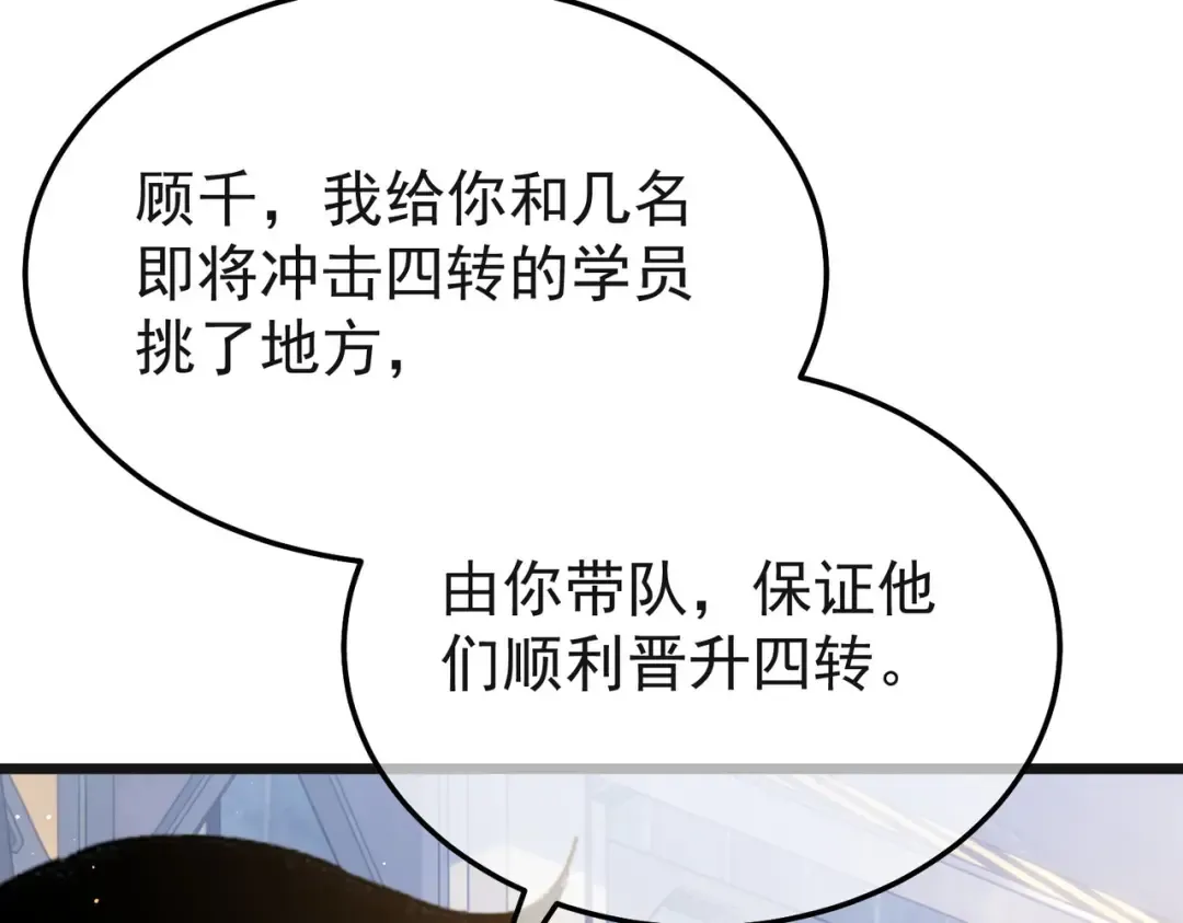 第152话 为夏国，虽死无悔！ 第185页