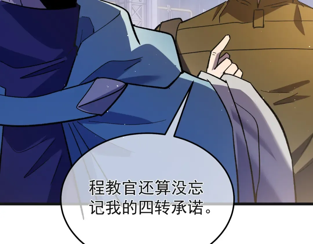 第152话 为夏国，虽死无悔！ 第187页