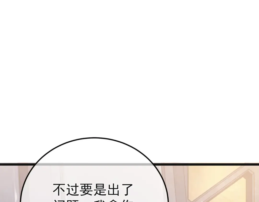 第152话 为夏国，虽死无悔！ 第190页