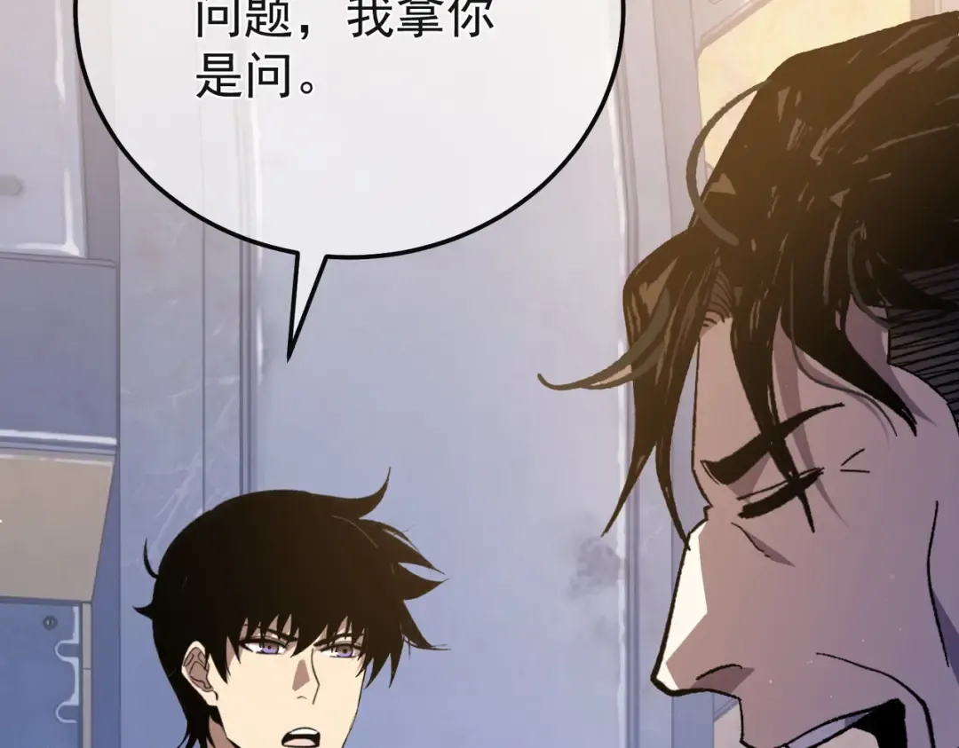 第152话 为夏国，虽死无悔！ 第191页