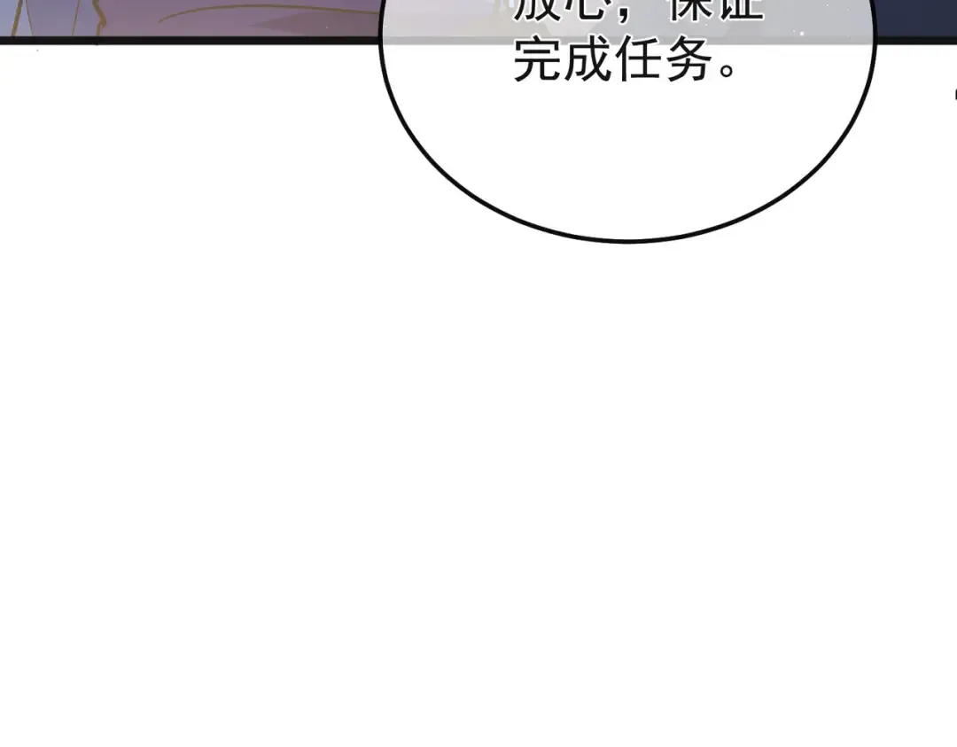 第152话 为夏国，虽死无悔！ 第193页