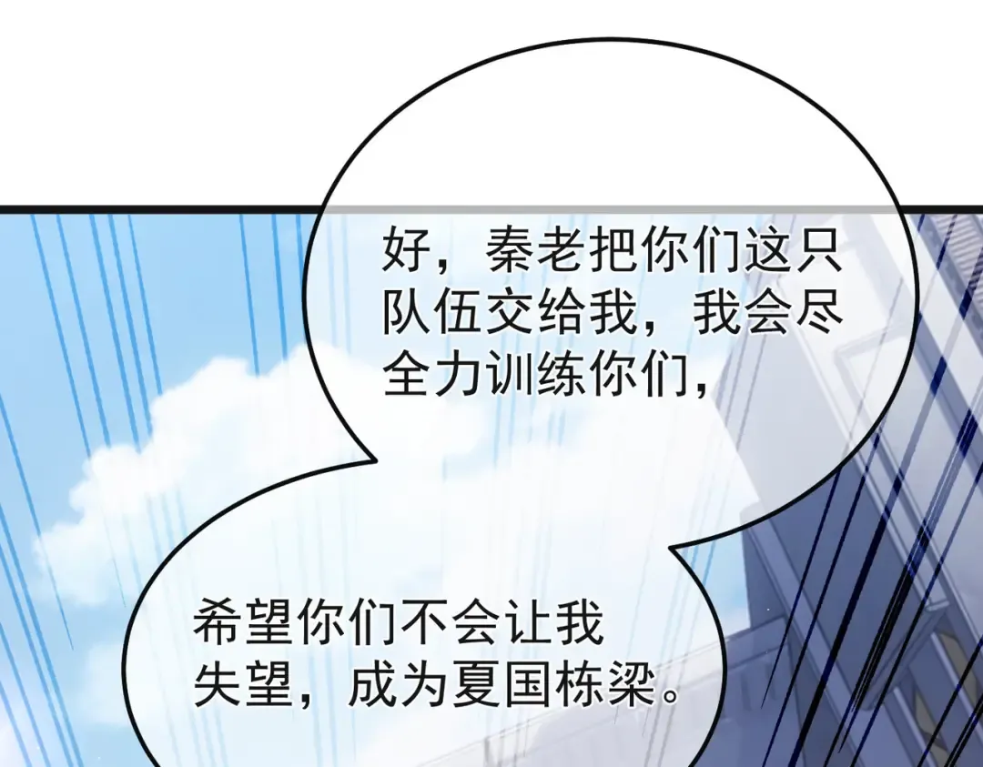 第152话 为夏国，虽死无悔！ 第194页