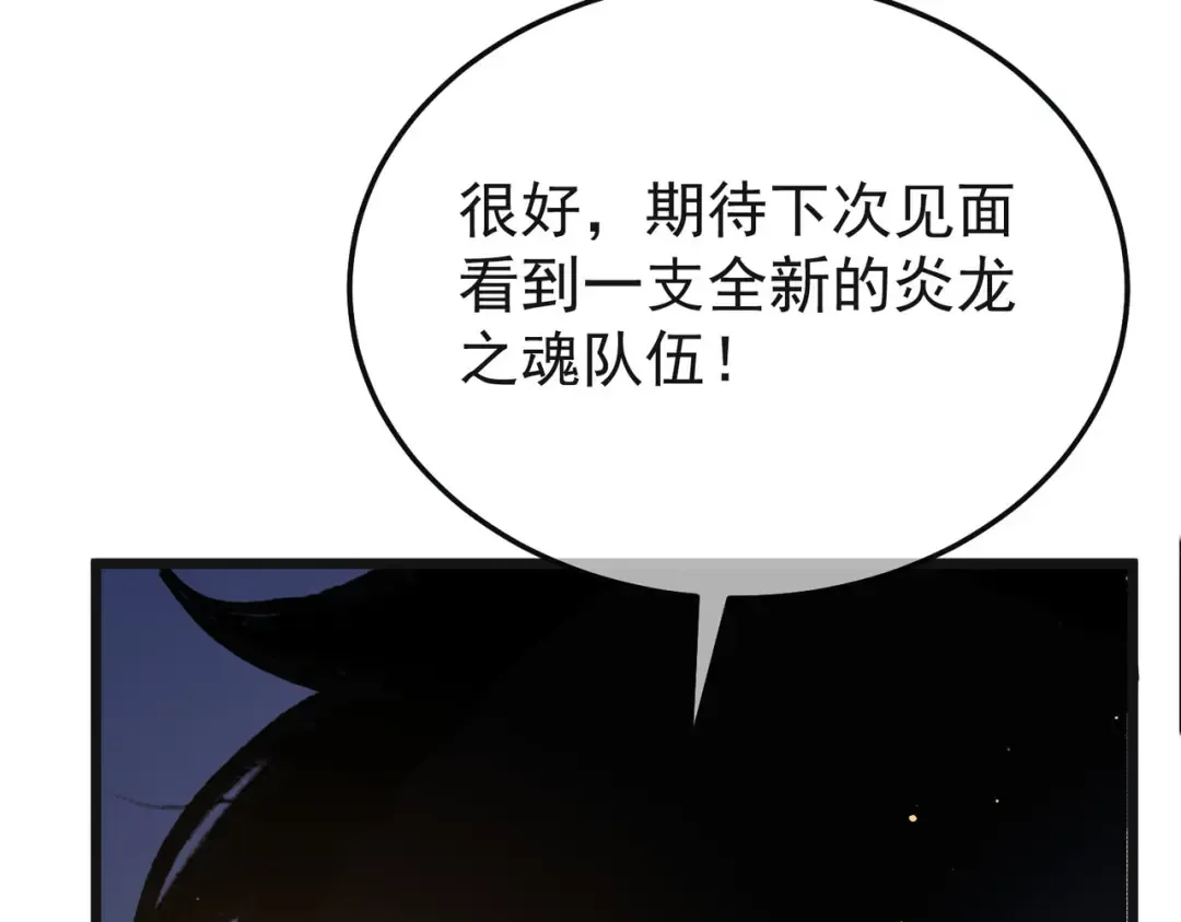 第152话 为夏国，虽死无悔！ 第198页