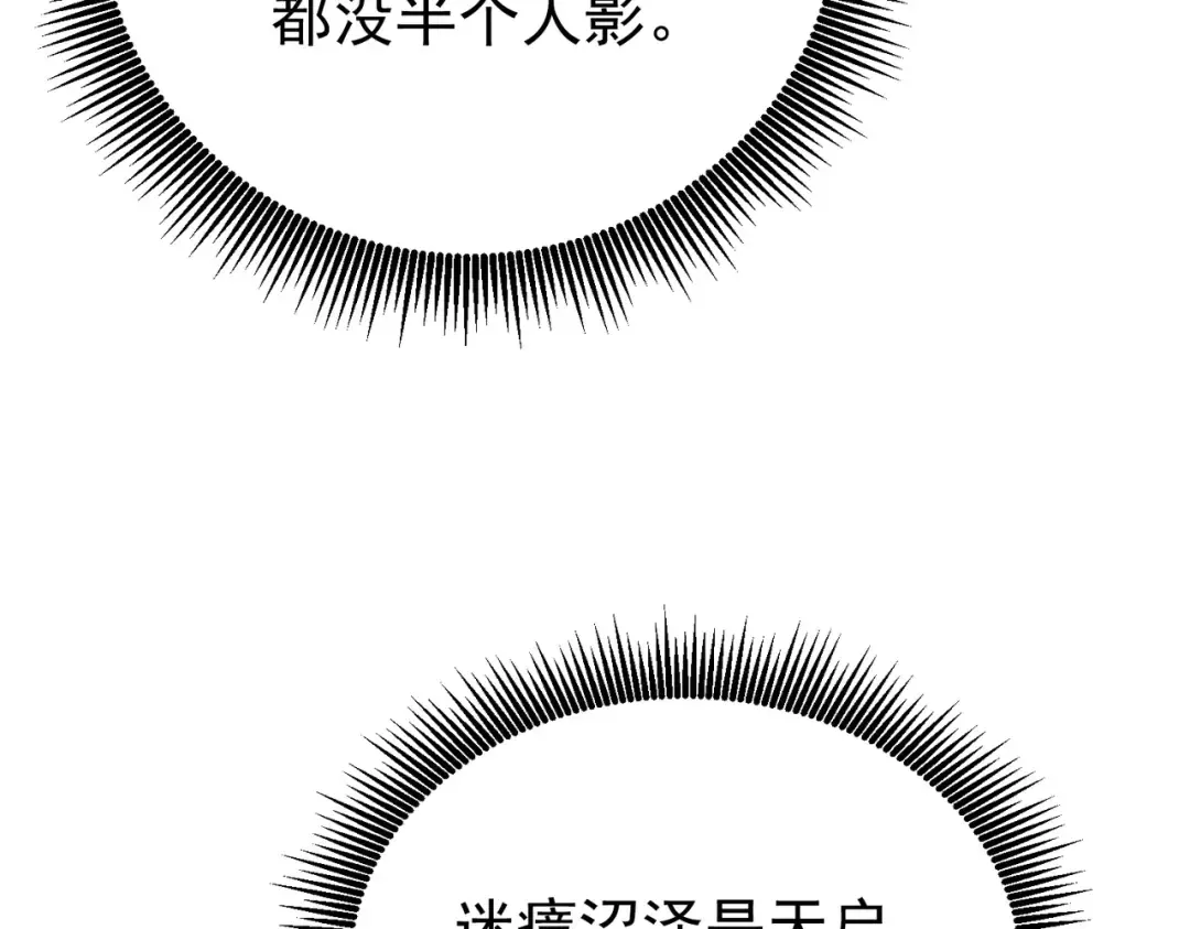 第153话 寻找武器材料 第13页