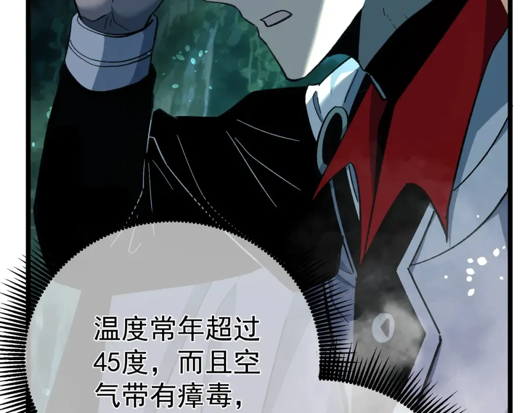 第153话 寻找武器材料 第15页