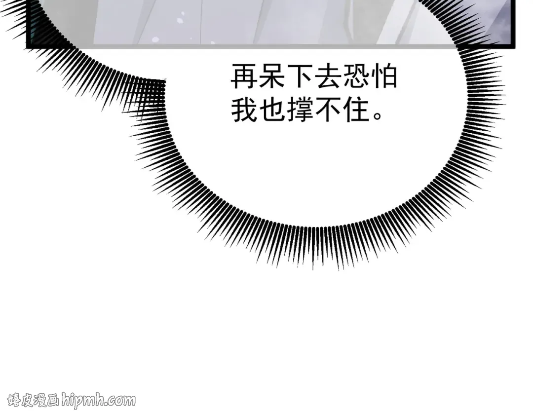 第153话 寻找武器材料 第16页