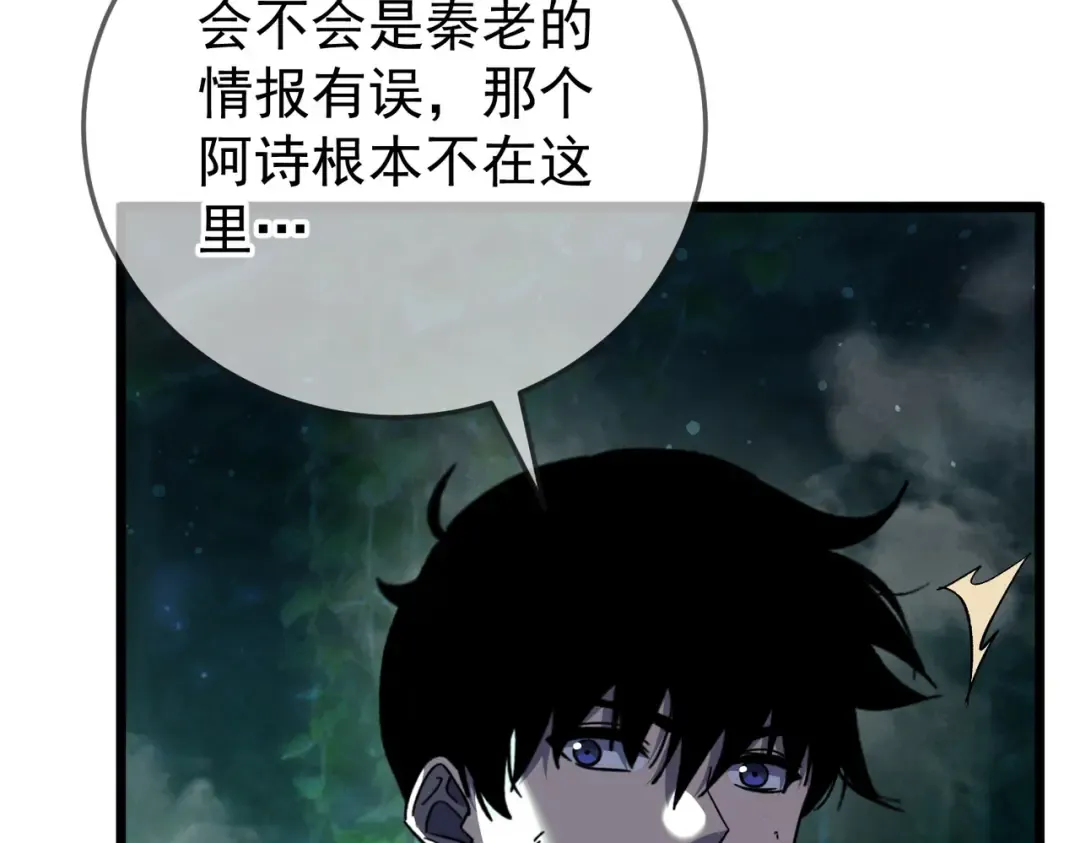 第153话 寻找武器材料 第35页