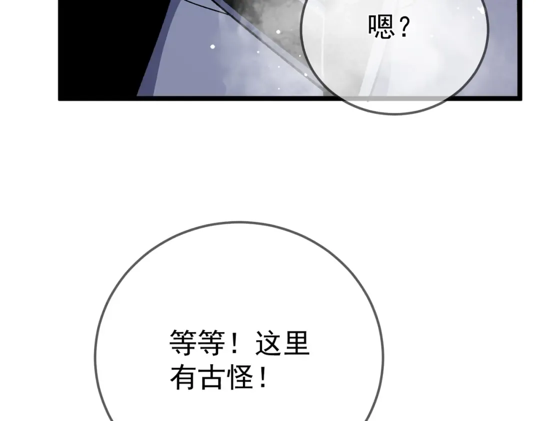 第153话 寻找武器材料 第37页