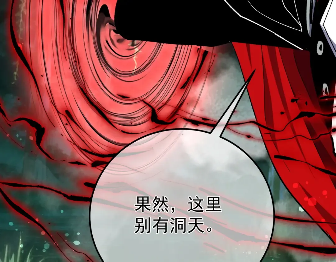 第153话 寻找武器材料 第45页