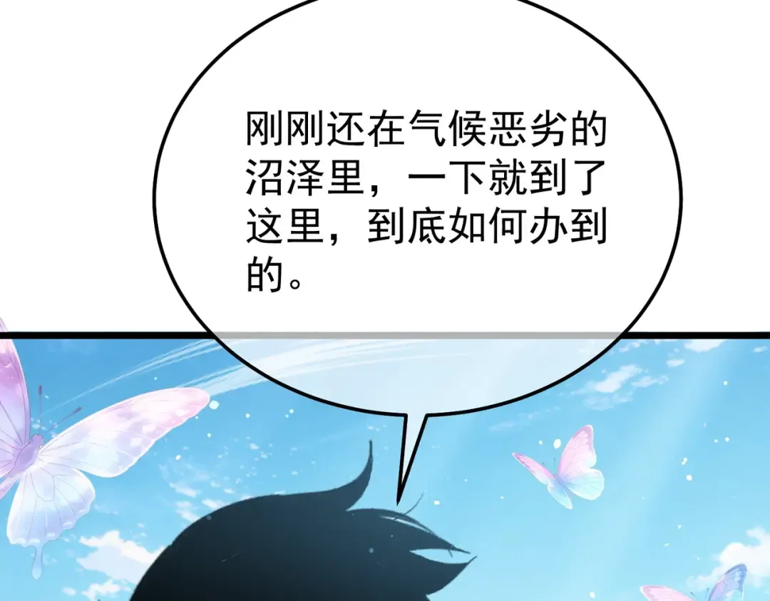 第153话 寻找武器材料 第51页