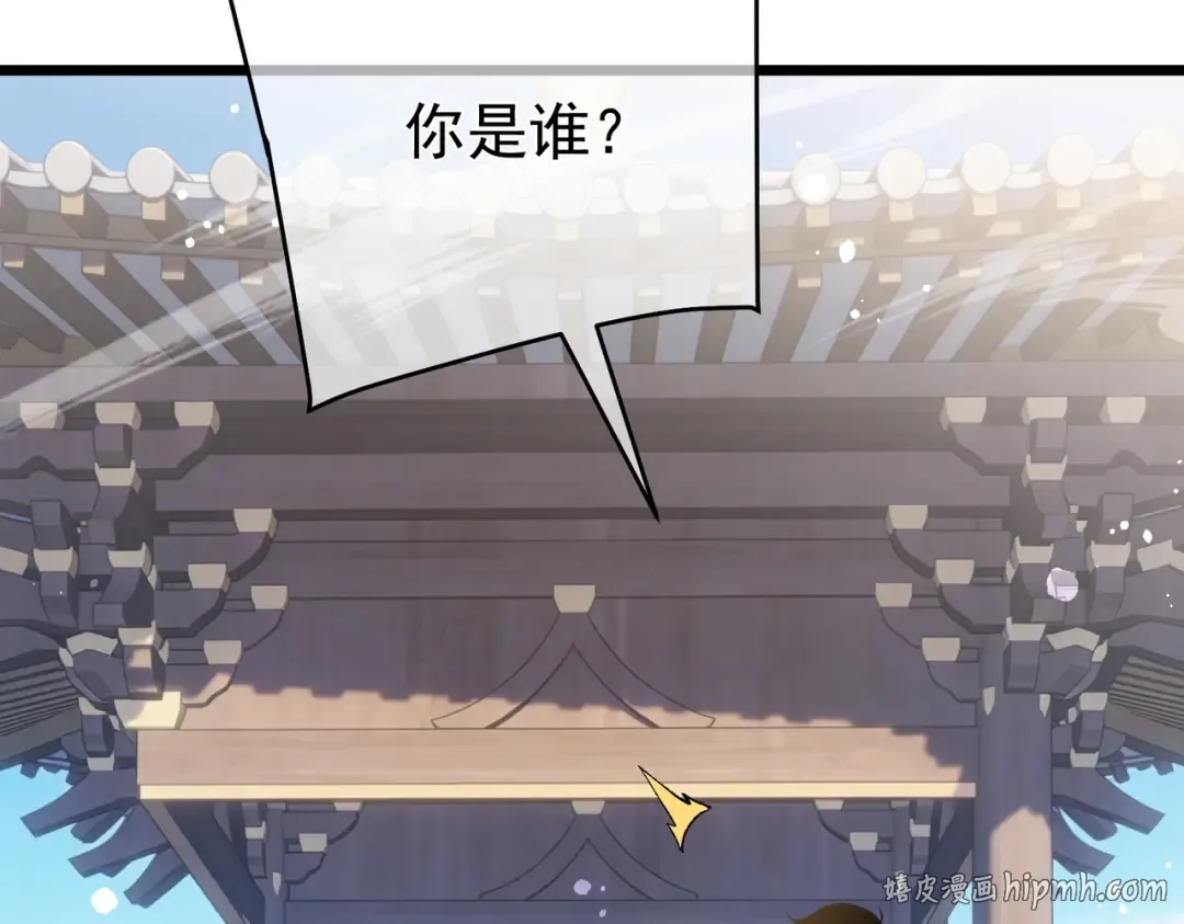 第153话 寻找武器材料 第56页