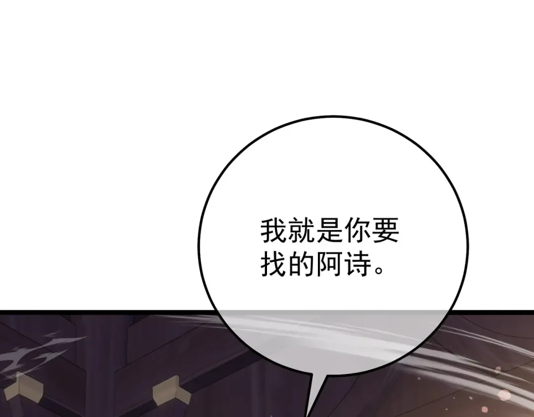 第153话 寻找武器材料 第59页
