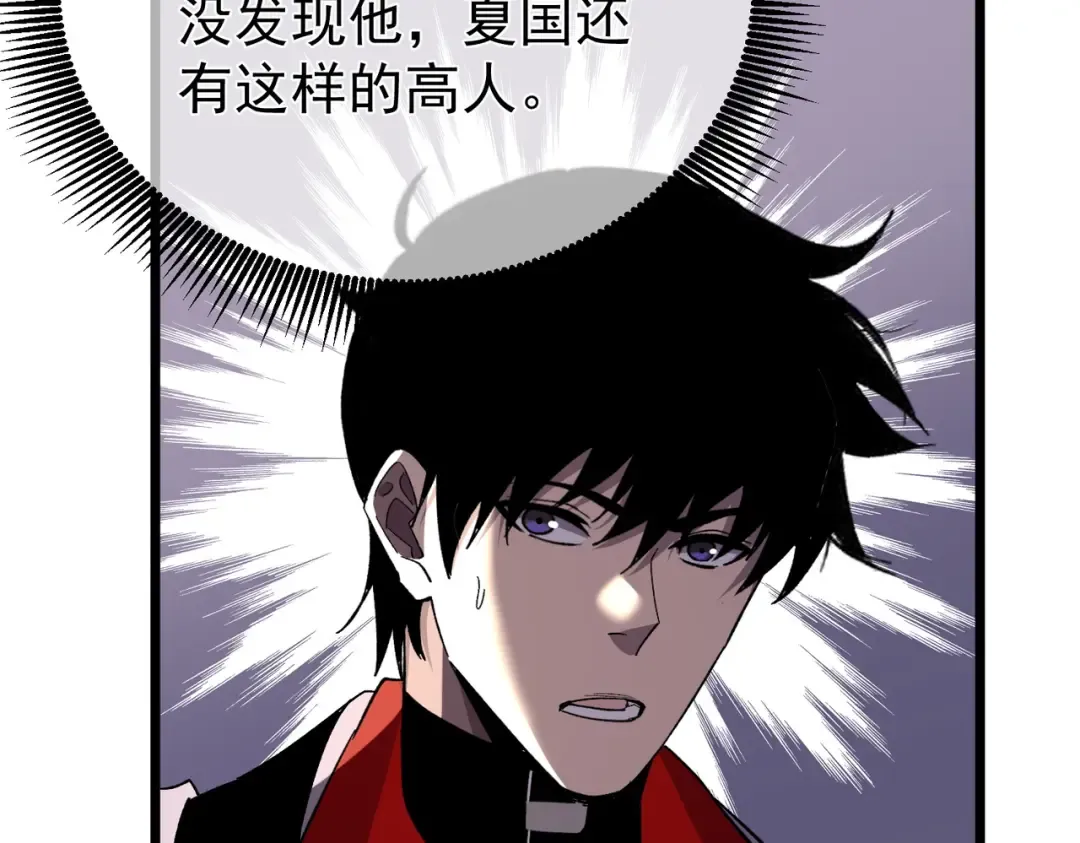 第153话 寻找武器材料 第63页