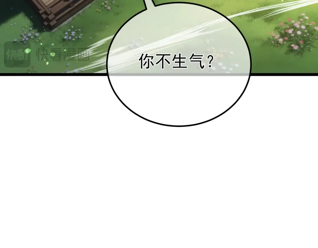 第153话 寻找武器材料 第67页