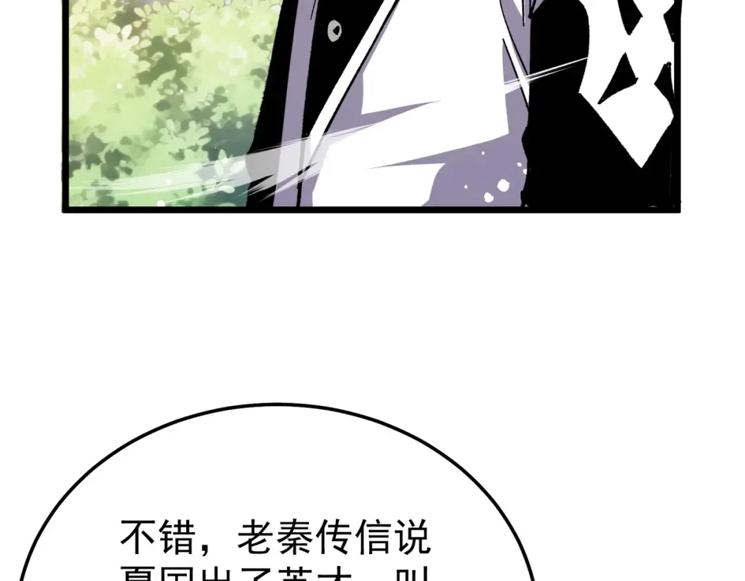 第153话 寻找武器材料 第70页