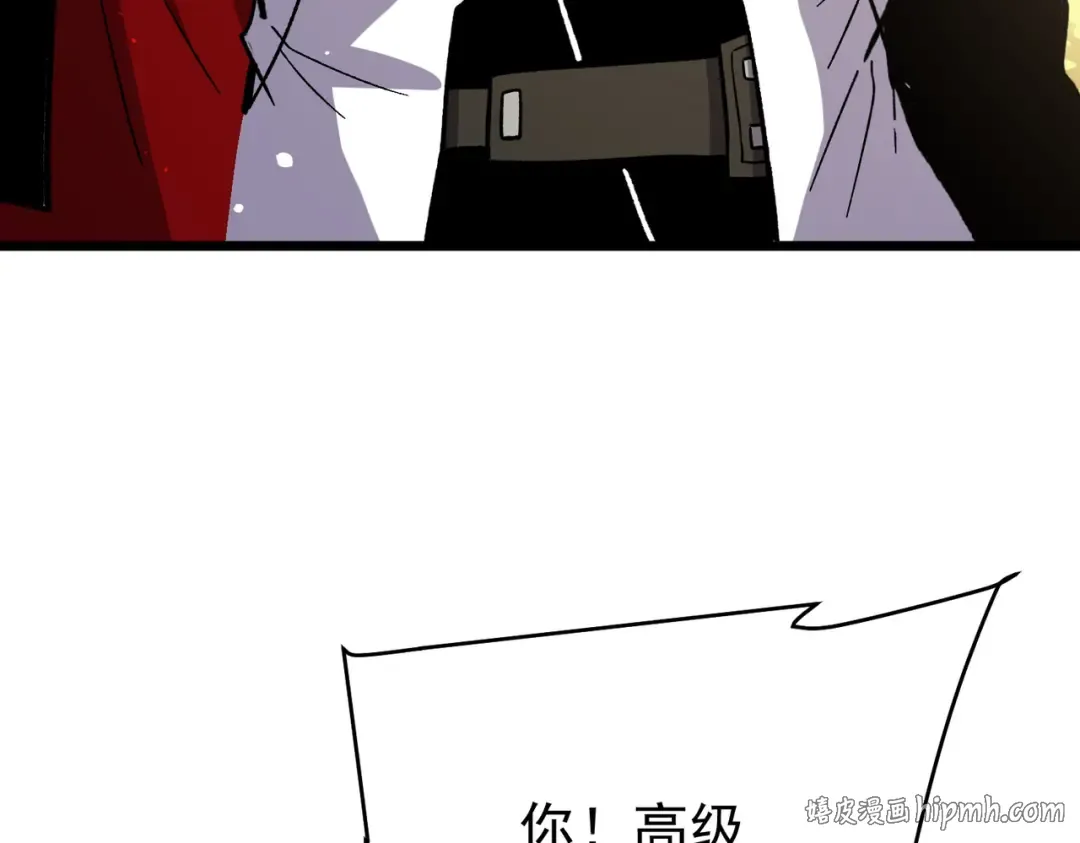 第153话 寻找武器材料 第88页